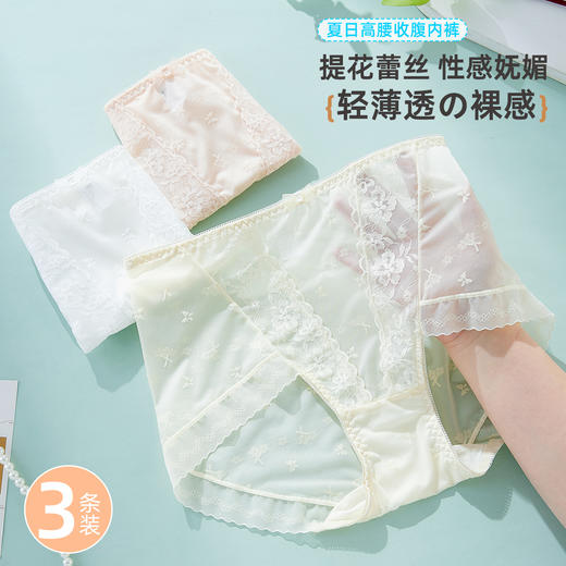 雅黛俪性感内丝女士内裤高腰收腹平角裤2025新款夏季薄款三角短裤 商品图2