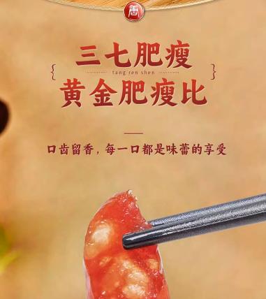 【MDL】唐人神湘式牡丹香肠 500g/袋 商品图4