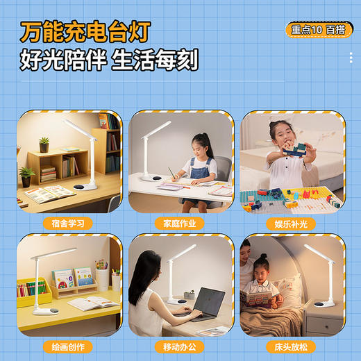 雷士照明星明充电台灯KM-6783B 商品图4