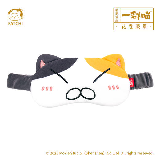 一群喵-花卷眼罩 商品图3