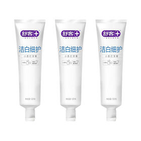 舒客 小苏打牙膏（洁白细护） 120克*3