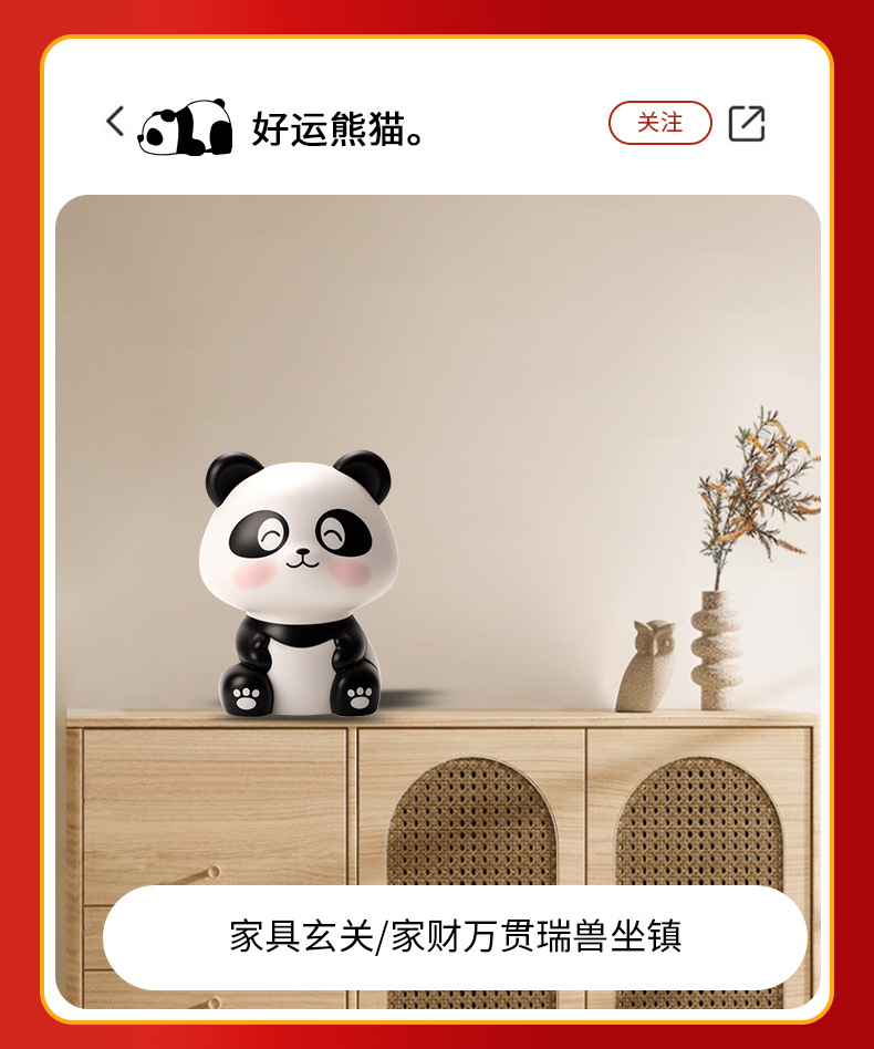 光能驱动熊猫_09