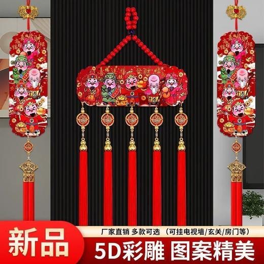 五路财神挂件中国风浮雕桃木工艺喜庆装饰流苏中国结 商品图1