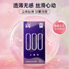 赤尾000系列玻尿酸超薄避孕套 超润滑安全套 超薄零感6只装计生情趣成人用品 商品缩略图1