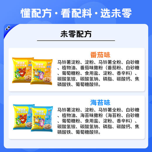 未零妙脆脆空心好哆鱼 陆战队 儿童健康零食脆片好吃好多鱼 商品图1