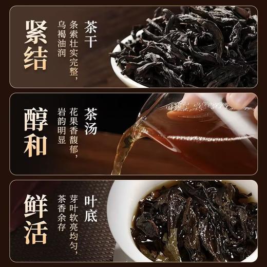 华祥苑 大圆罐 大红袍 武夷山 岩茶 茶叶 罐装250g 商品图4