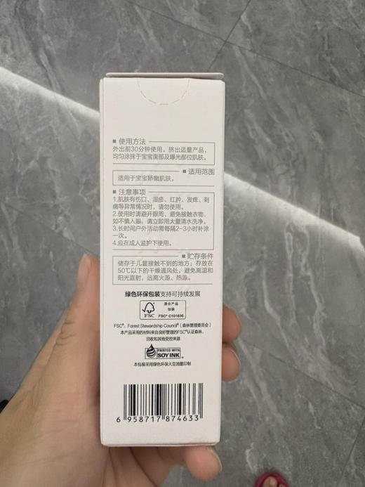 薇诺娜宝贝防晒乳50ml 宝贝适用spf50++++清透温和 商品图12