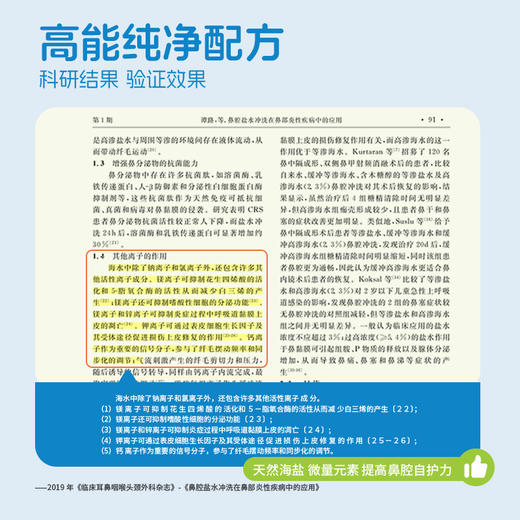 【品牌直发】小象舒比护鼻喷雾连喷120ml婴童鼻腔清洁护理滋润护鼻 商品图3