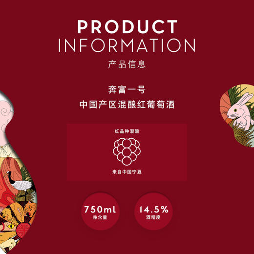 奔富一号法国游龙飞鹤版 红葡萄酒750ml 原装进口  商品图3