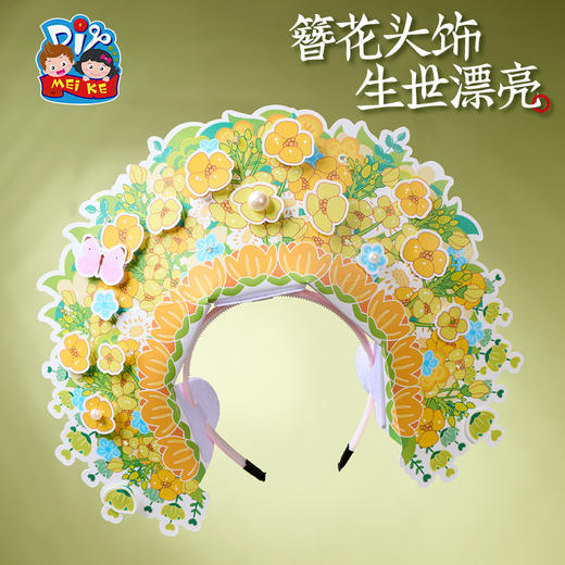 母亲节礼物手工diy华韵簪花头饰儿童制作材料包幼儿园非遗送妈妈 商品图3