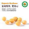 凤禾鸣·有机黄豆2斤真空装|内蒙古香浓豆浆农家大豆豆浆饮品 商品缩略图4