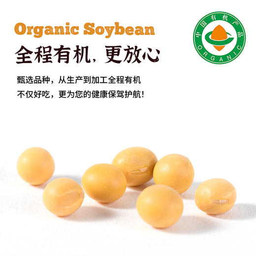 凤禾鸣·有机黄豆2斤真空装|内蒙古香浓豆浆农家大豆豆浆饮品 商品图4