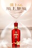 Q运酒66(500ml)42度 商品缩略图0