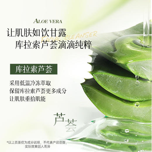 芦荟精粹露保湿补水 商品图5