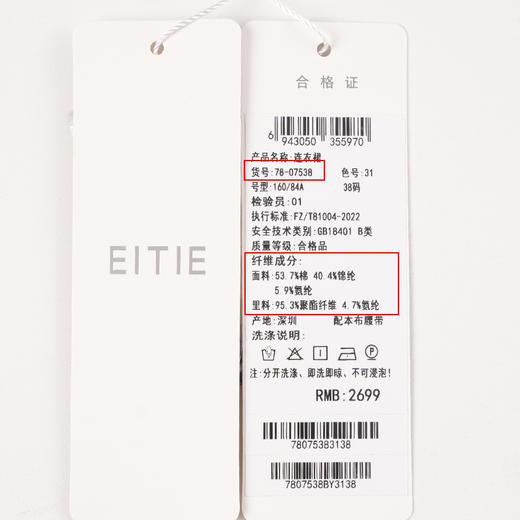 EITIE爱特爱夏季新款气质通勤V领收腰显瘦衬衫连衣裙7807538 商品图12