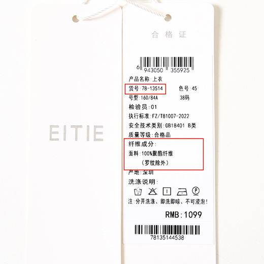 EITIE爱特爱夏季新款气质收腰显瘦通勤时尚印花T恤上衣7813514 商品图6