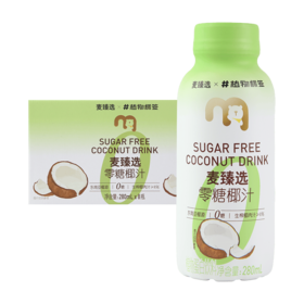 【MDL】麦臻选×植物标签零糖椰汁280ml*8