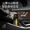 网易严选 超声波持久自动雾化情绪香氛机 商品缩略图2