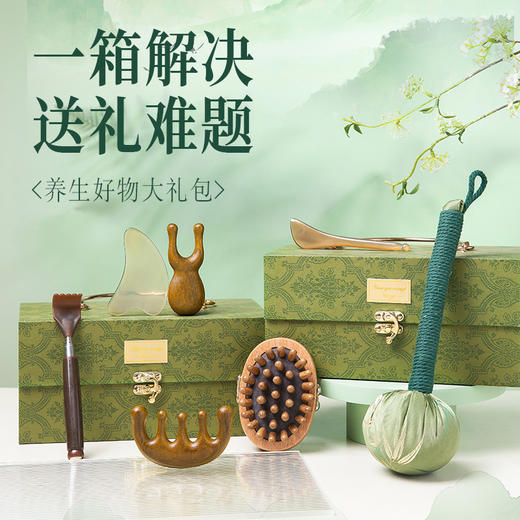 【养生好物大礼包】端午节礼物送员工朋友公司团购实用艾草按摩捶高级檀木梳生日礼品。ry 商品图0