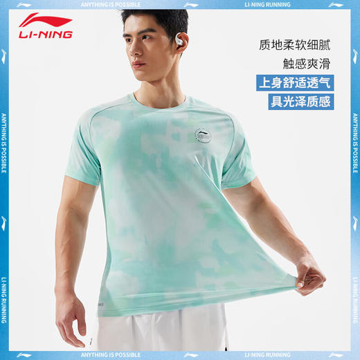 李宁专业跑步系列男子速干凉爽短袖T恤ATSV091 商品图0