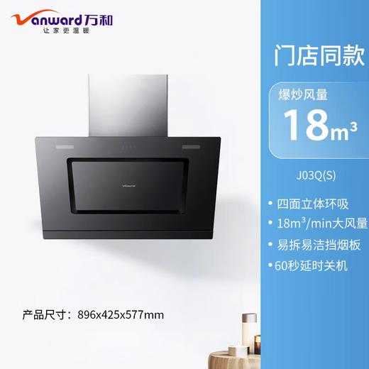 IBF艾博菲万和烟机灶具二件套J03Q(S)B8L03立体环吸17m吸力_4.5kw一级能效烟灶_侧吸J03QSB8L03Q烟灶二件套_天然气【K】 商品图6