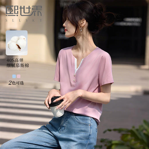 【专属特价】熙世界撞色小V领拼接短袖T恤女2025新款夏季蓝色休闲通勤正肩上衣 商品图0