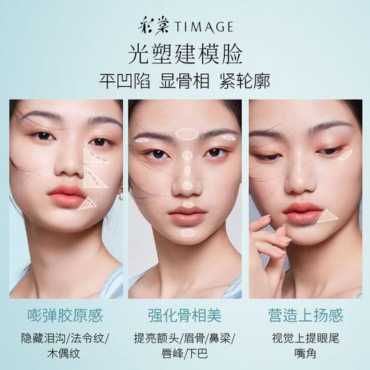 彩棠双拼高光膏粉一体修容盘提亮阴影面部轻薄透亮 商品图3