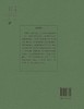竹书纪年研究（1917—1979）  邵东方  编   聚焦《竹书纪年》古今版本之辨 商品缩略图2