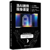 当AI教师现身课堂 人工智能改变未来教育 商品缩略图0