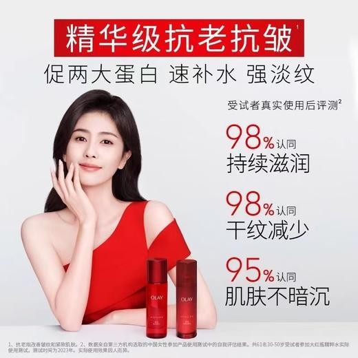 OLAY玉兰油大红瓶精华水150ml 商品图2
