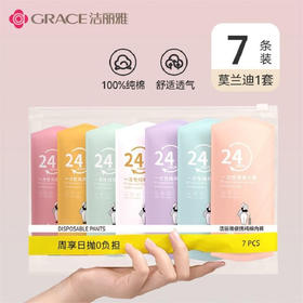 洁丽雅GRACE 一次性内裤纯棉女士旅行免洗短裤4420400
