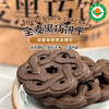 有机饼干120g/袋|全麦黑巧酥脆小饼干零食下午茶 商品缩略图1