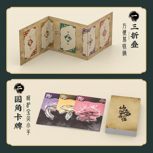 Yaofish 山海再临 国风双人博弈桌游 商品图3