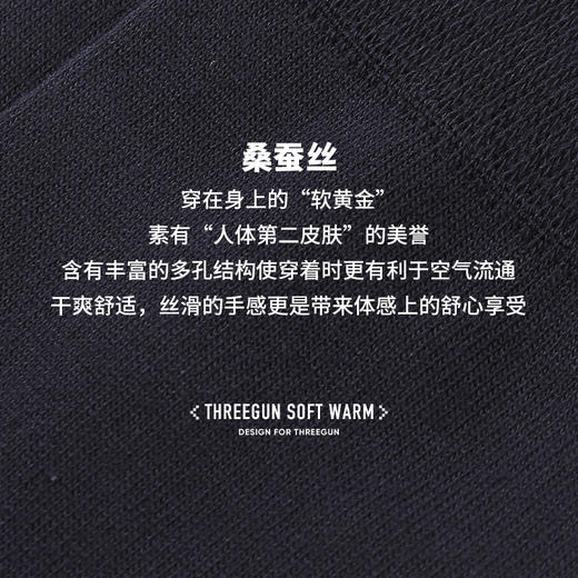 Threegun三枪 桑蚕丝混纺标准筒纯色抗菌商务袜(1双装)-91281Z031 商品图7