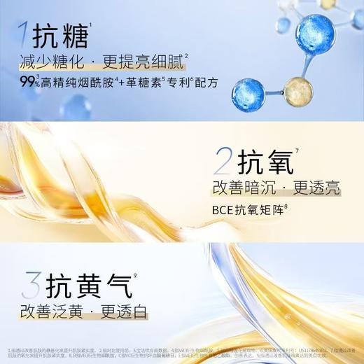 OLAY玉兰油超抗美白乳液100ml 商品图2