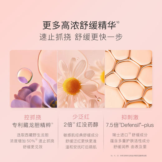 贝德美婴儿紫草膏清凉舒缓膏 商品图2