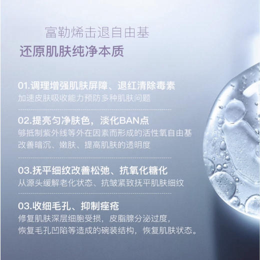 富勒烯抗皱净白精华液鲟鱼子酱白藜芦醇抗氧抗糖祛黄气15ml 商品图3