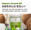 有机初榨椰子油|斯里兰卡进口物理冷榨头道生酮月桂酸油洗护两用 商品缩略图2