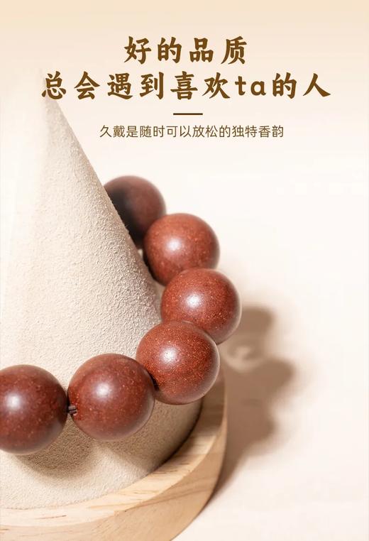 跟中🧑‍⚕️爷爷学养生【药香手串】解忧解压 当代脆皮年轻人都戴它！ 商品图4