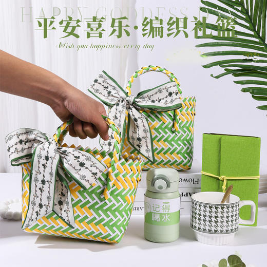 【平安喜乐！编织礼篮】伴手礼盒女伴娘生日礼物实用小礼品幼儿园升学礼物送老师。ry 商品图0