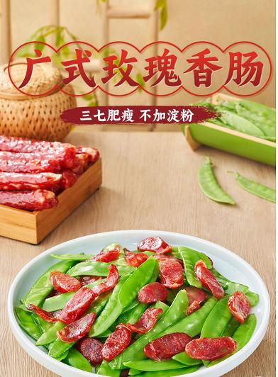【MDL】唐人神广式玫瑰香肠500g/袋 商品图5