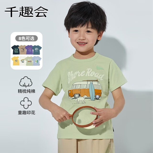 千趣会童装男童T恤夏时尚卡通印花轻薄汗布全棉短袖儿童T恤