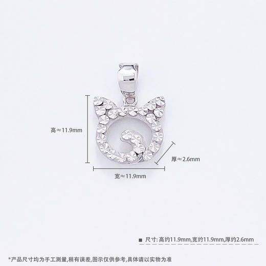 【限时8.8折】【线上铂金馆】PT950 #卡通 【国际铂金协会】铂金空心仿钻卡通猫吊坠(ACPTDZ00048)预售产品下单后不退款不退货不换货不补差价) 商品图4