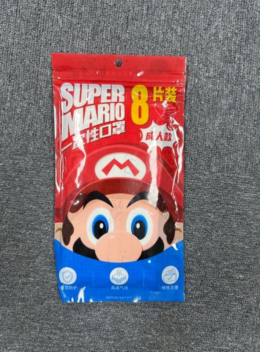【任天堂正版/假一罚十】超级玛丽口罩  8个装 商品图0