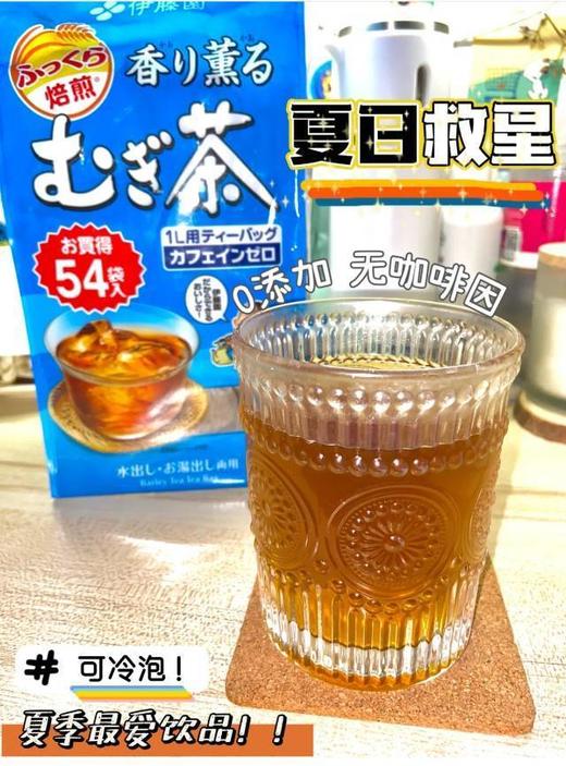 日本进口伊藤园大麦茶泡茶烘焙型麦子茶冷热兼用麦茶405g/袋（54小包） 商品图2