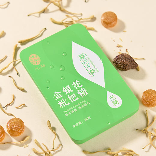 雷允上金银花枇杷糖28g/盒 商品图8