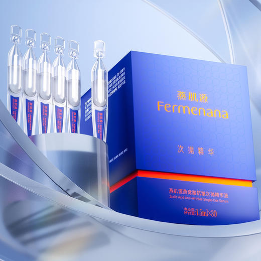 燕窝酸抗皱次抛精华液 商品图3