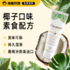 葡萄牙原装intt 纯素椰子油水基润滑液100ml 商品缩略图0