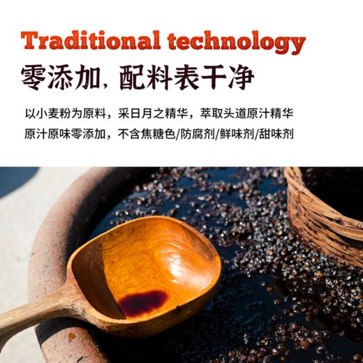 凤禾鸣·古法白汤酱油非遗酿制汤靓味鲜460克/瓶 商品图2