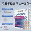 保税直发 ArkoPHARMA 艾蔻法 乌丝逆龄片 30片/盒  1盒装/2盒装/4盒装 商品缩略图3